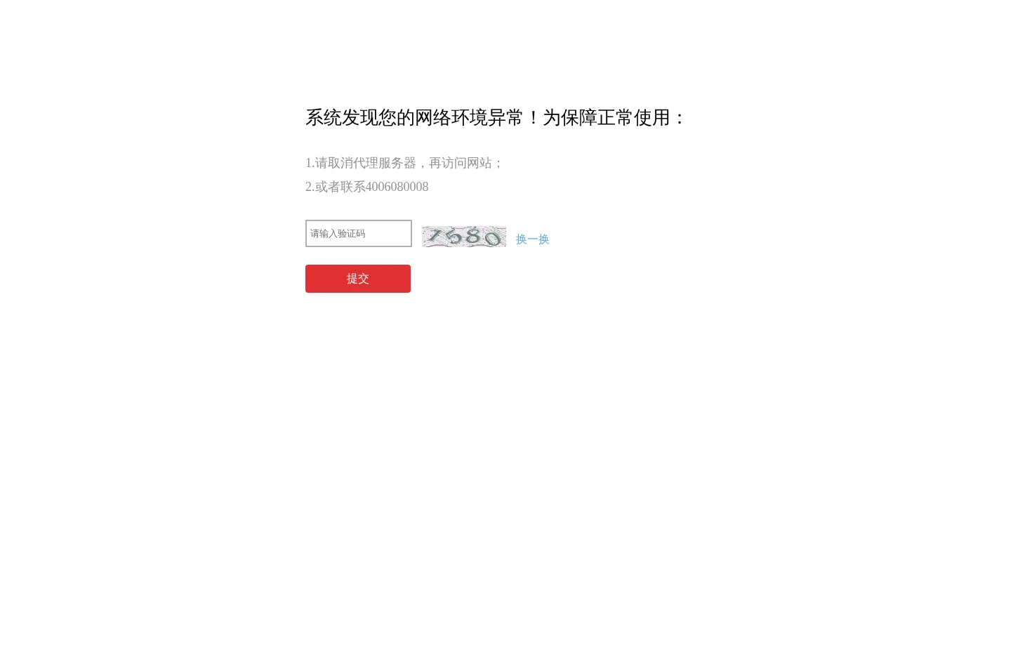 欢迎 页面快照